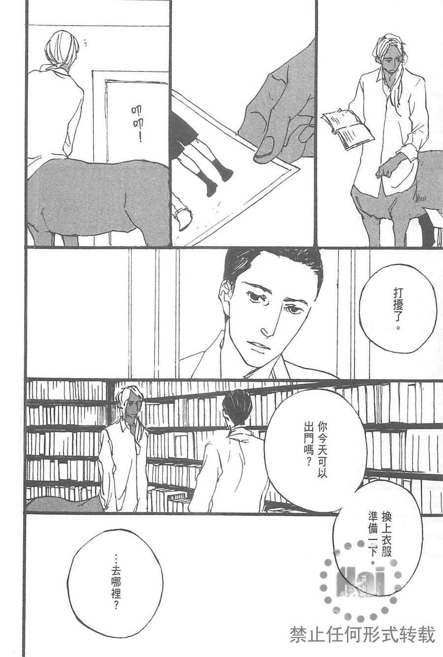 equus—恋马狂全一话图