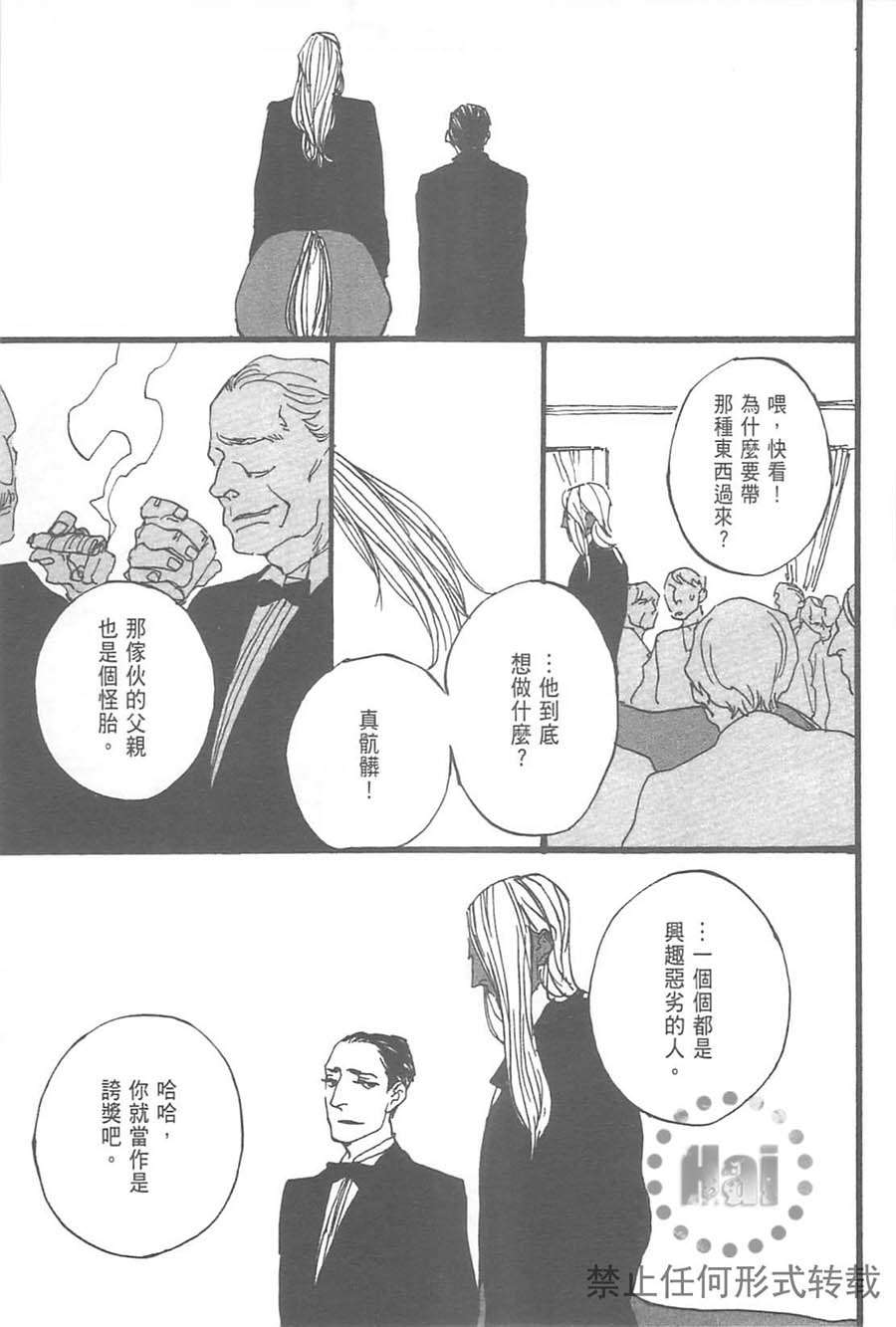 equus—恋马狂全一话图