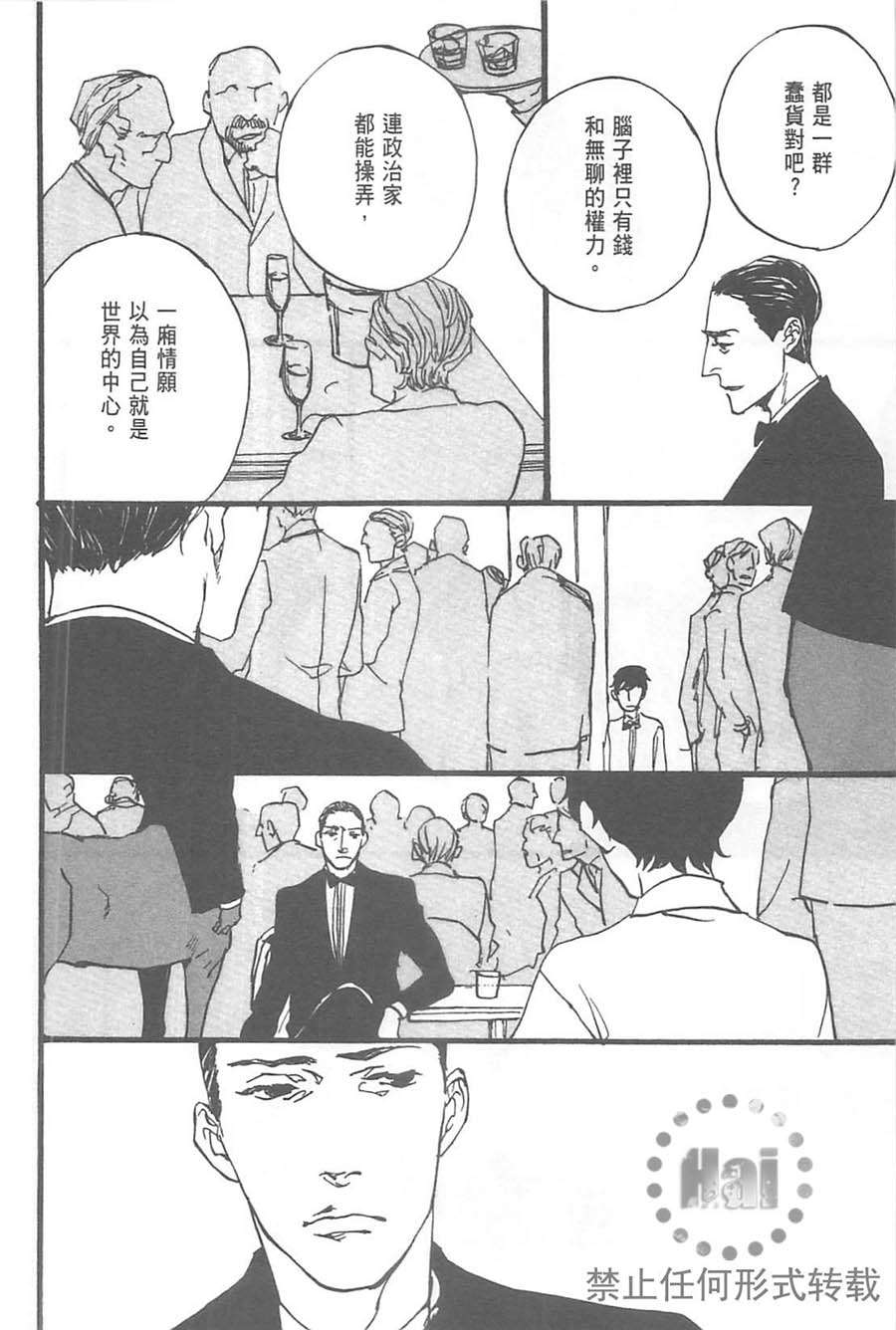 equus—恋马狂全一话图