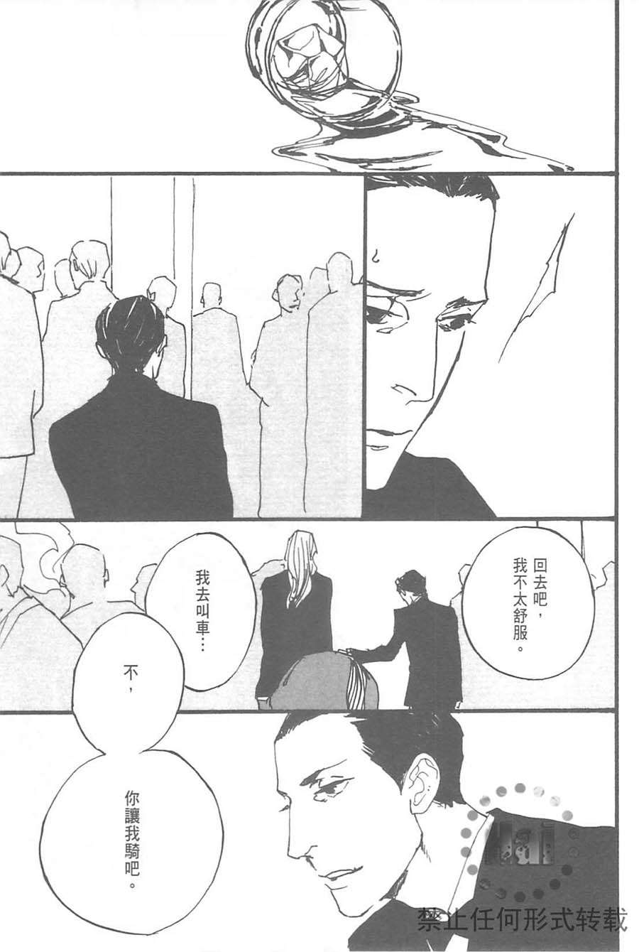 equus—恋马狂全一话图