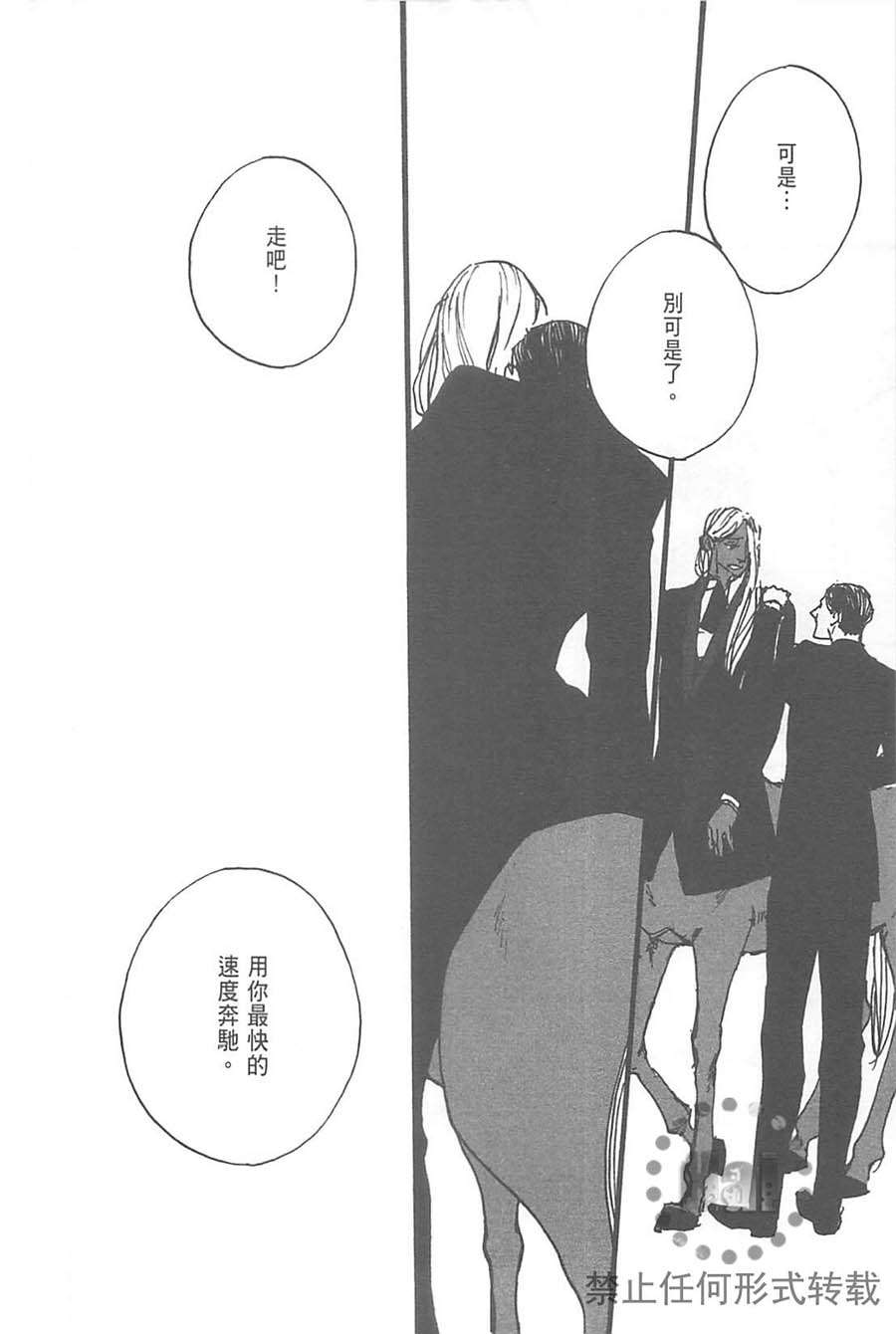 equus—恋马狂全一话图