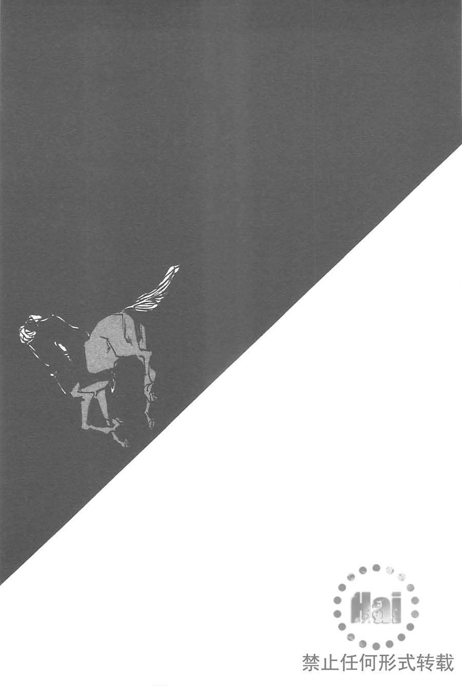 equus—恋马狂全一话图