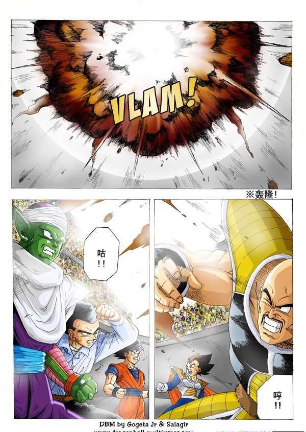 七龙珠 超次元乱战 第1话 第1页