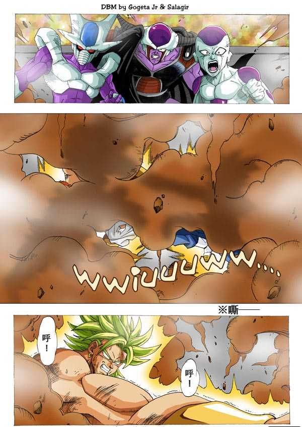 七龙珠 超次元乱战 第1话 第2页