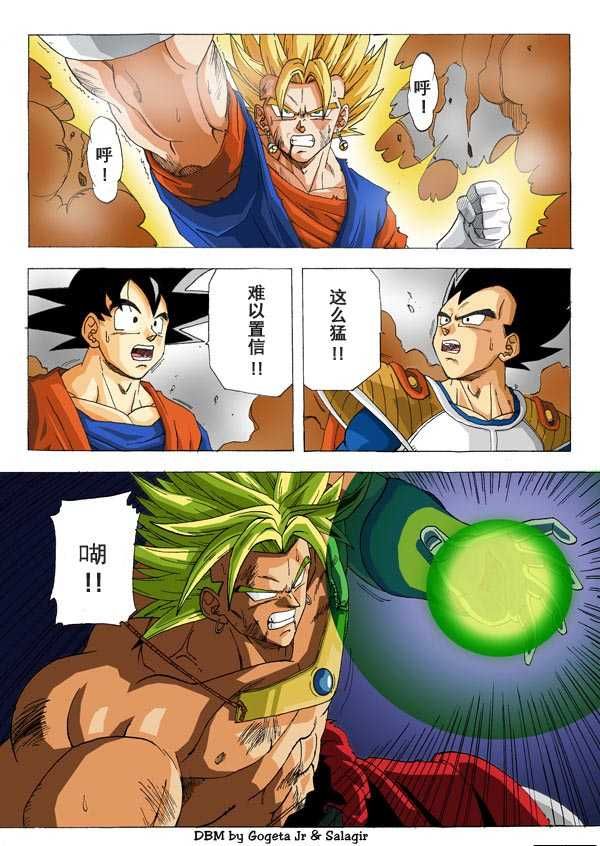 七龙珠 超次元乱战 第1话 第3页