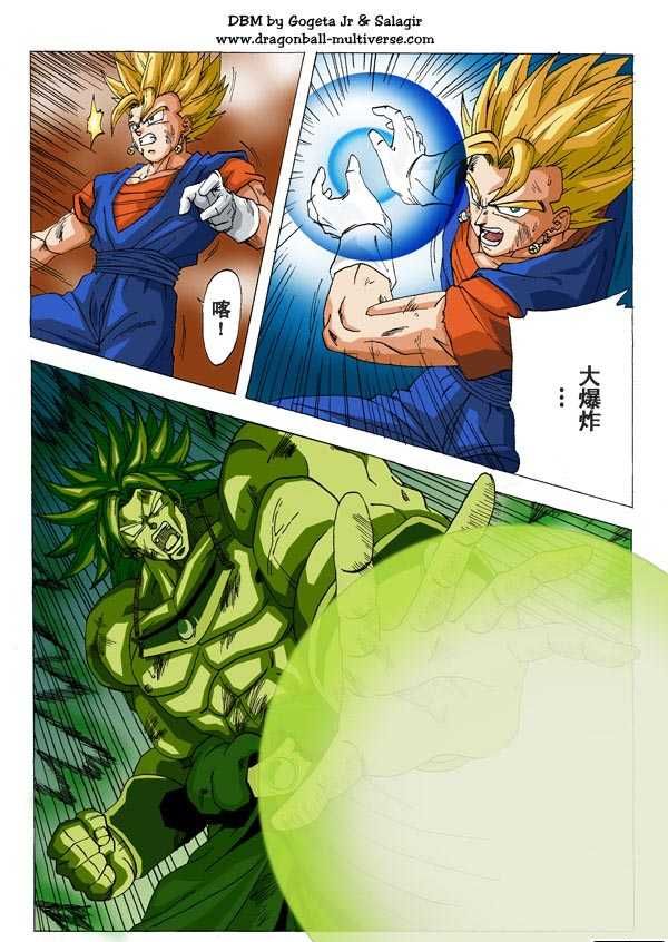 七龙珠 超次元乱战 第1话 第4页