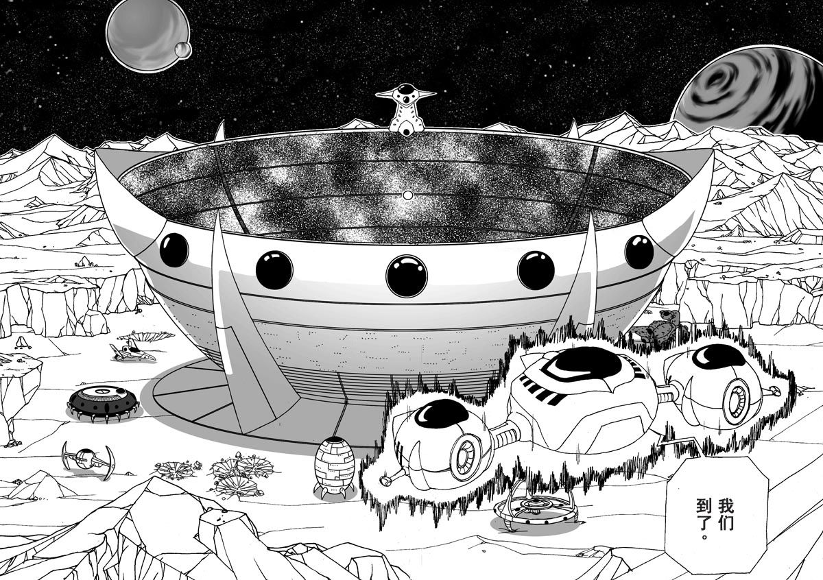 七龙珠 超次元乱战第1话图