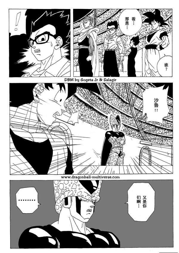 七龙珠 超次元乱战第1话图