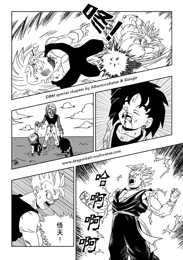 七龙珠 超次元乱战第12话图