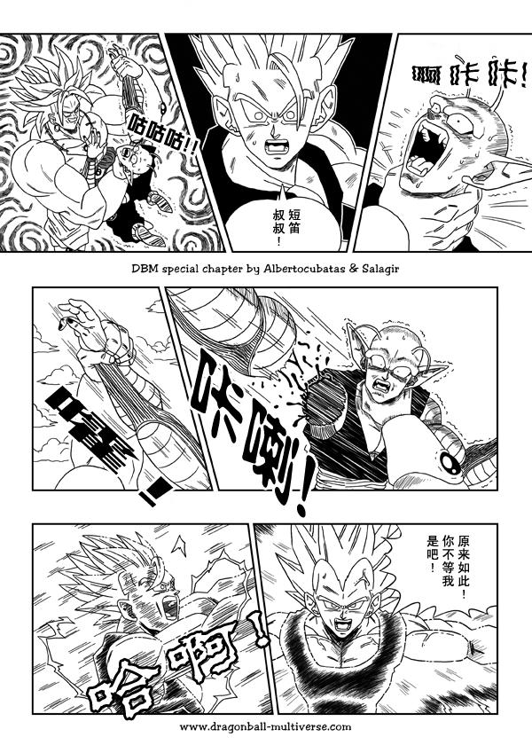 七龙珠 超次元乱战第12话图