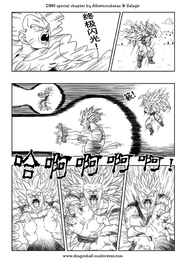 七龙珠 超次元乱战第12话图