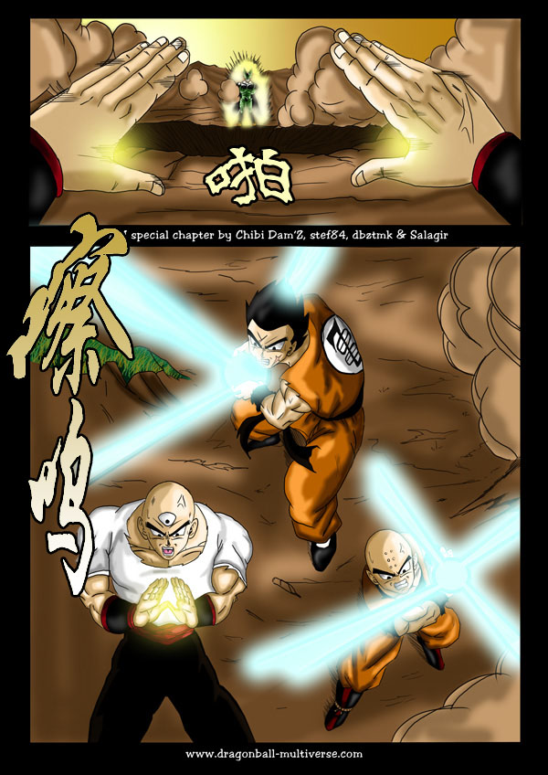 七龙珠 超次元乱战 第16话 第5页