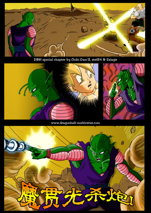 七龙珠 超次元乱战 第16话 第6页