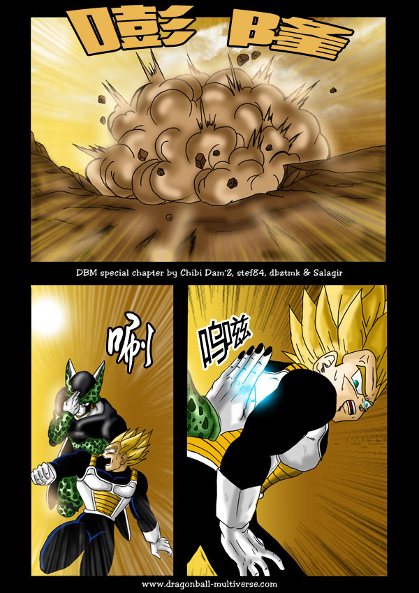 七龙珠 超次元乱战 第16话 第8页