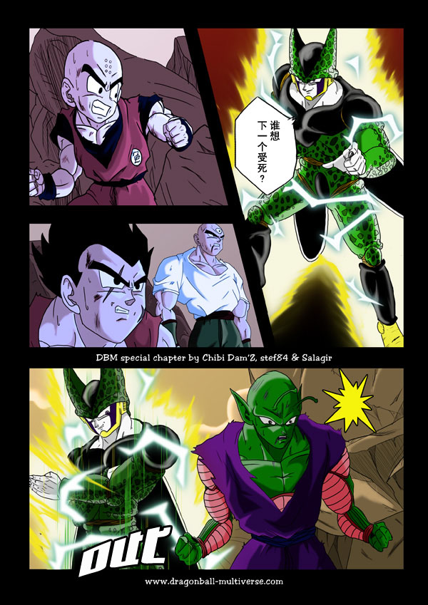 七龙珠 超次元乱战 第16话 第10页