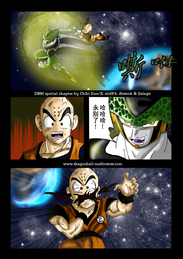 七龙珠 超次元乱战第16话图