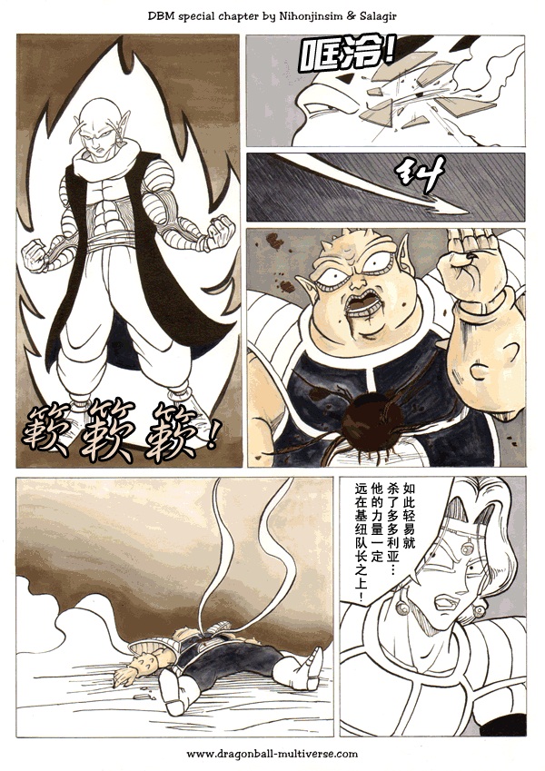 七龙珠 超次元乱战第23话图