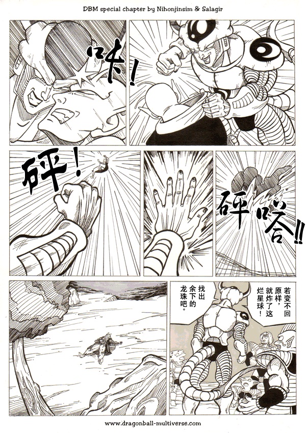 七龙珠 超次元乱战第23话图