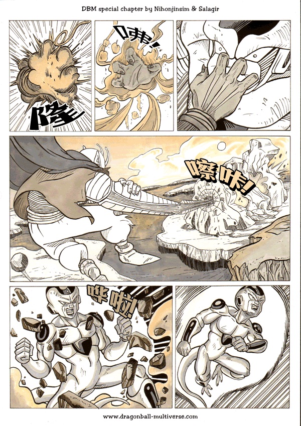 七龙珠 超次元乱战 第23话 第21页