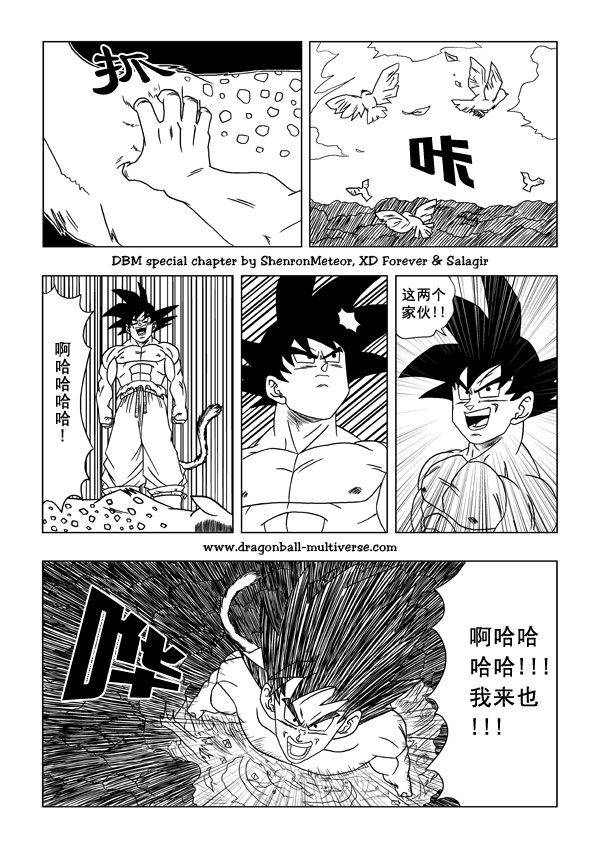 七龙珠 超次元乱战第27话图