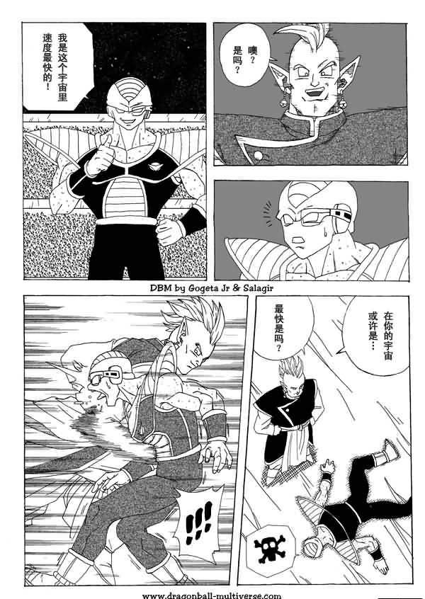 七龙珠 超次元乱战第3话图
