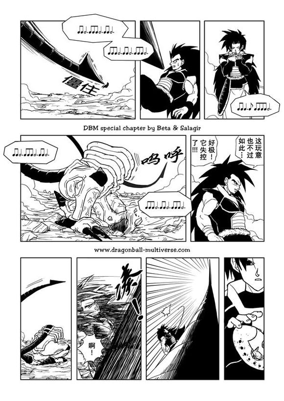 七龙珠 超次元乱战第30话图