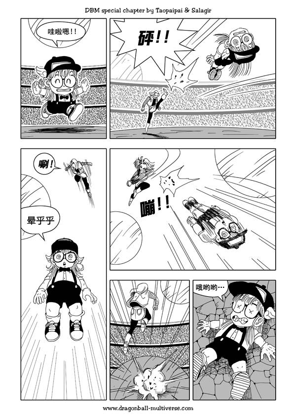 七龙珠 超次元乱战 第35话 第9页