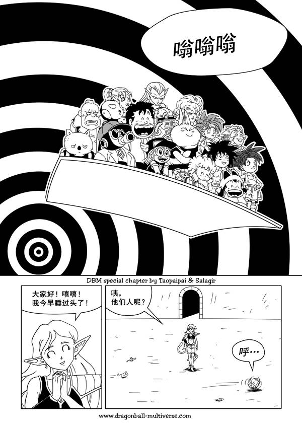 七龙珠 超次元乱战第35话图