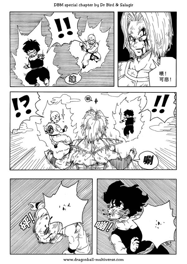 七龙珠 超次元乱战第37话图