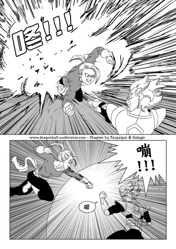 七龙珠 超次元乱战 第39话 第10页