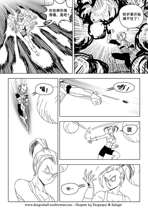 七龙珠 超次元乱战第39话图