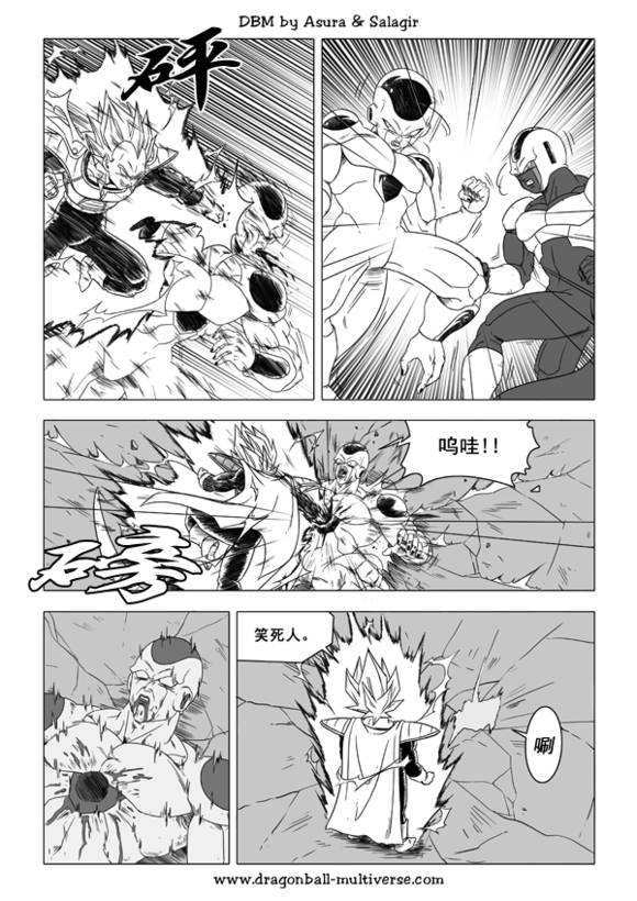 七龙珠 超次元乱战 第40话 第3页