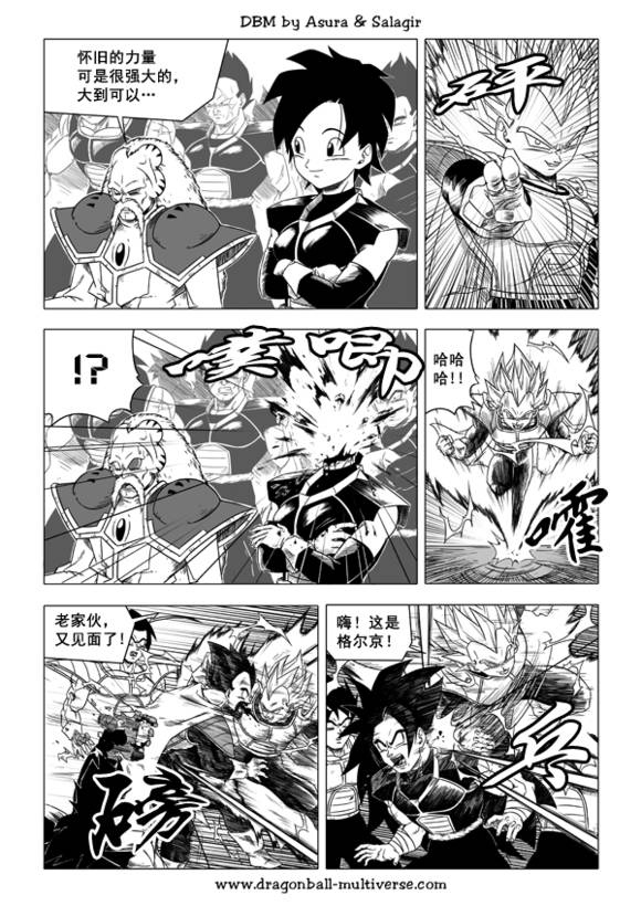 七龙珠 超次元乱战第40话图