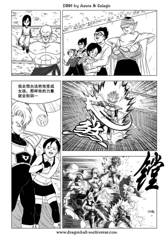 七龙珠 超次元乱战第40话图