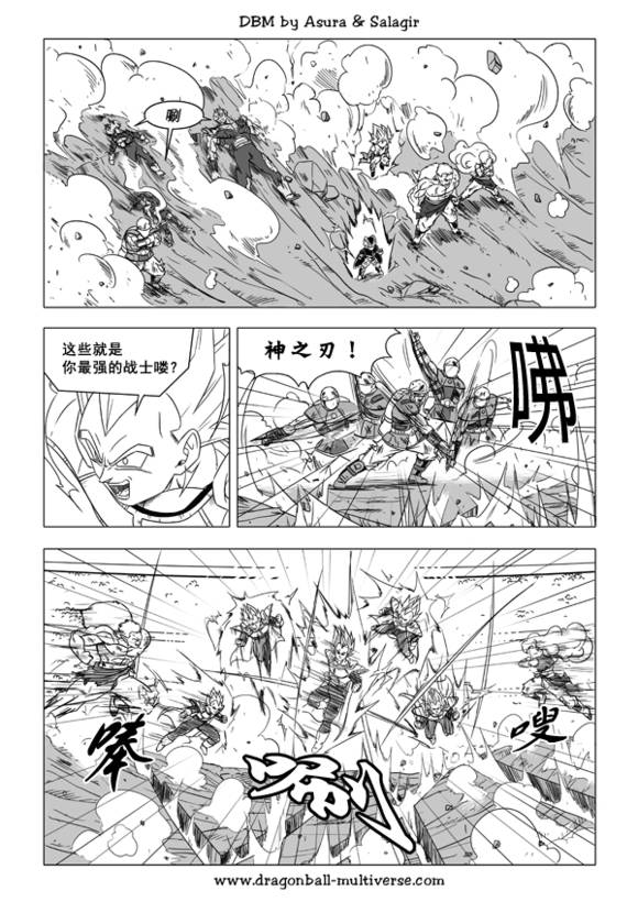 七龙珠 超次元乱战第40话图