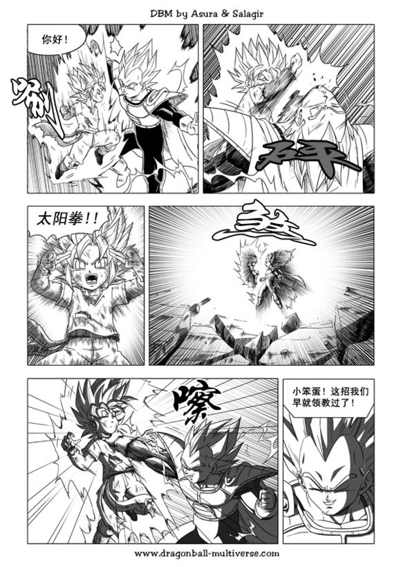 七龙珠 超次元乱战第40话图