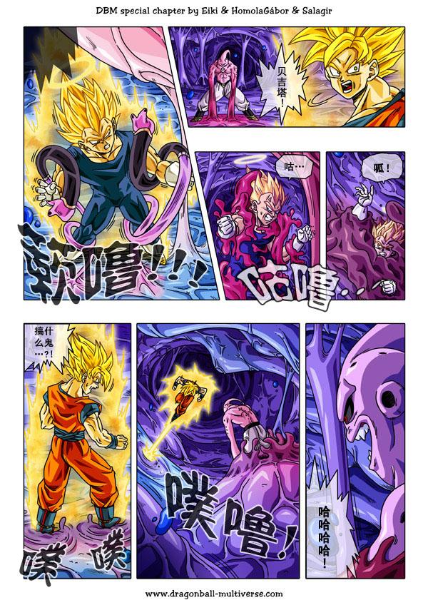 七龙珠 超次元乱战 第45话 第2页