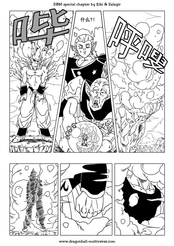 七龙珠 超次元乱战 第45话 第3页