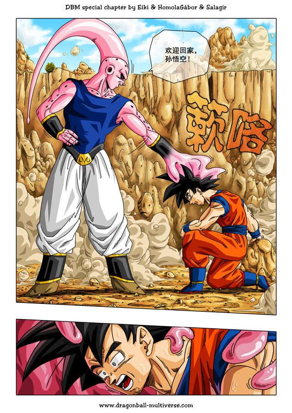 七龙珠 超次元乱战 第45话 第18页