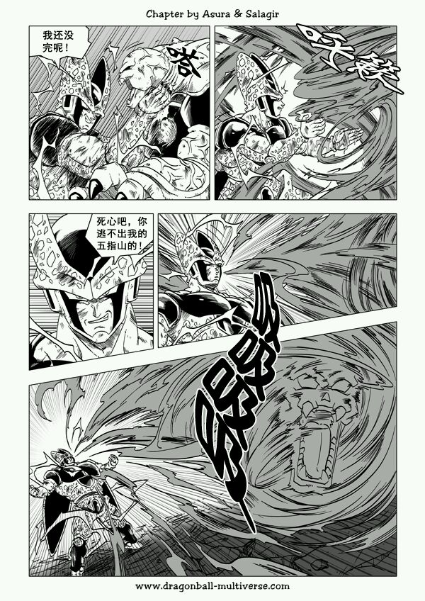 七龙珠 超次元乱战第49话图