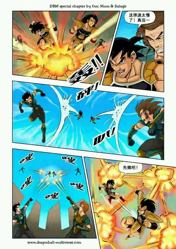 七龙珠 超次元乱战 第52话 第5页