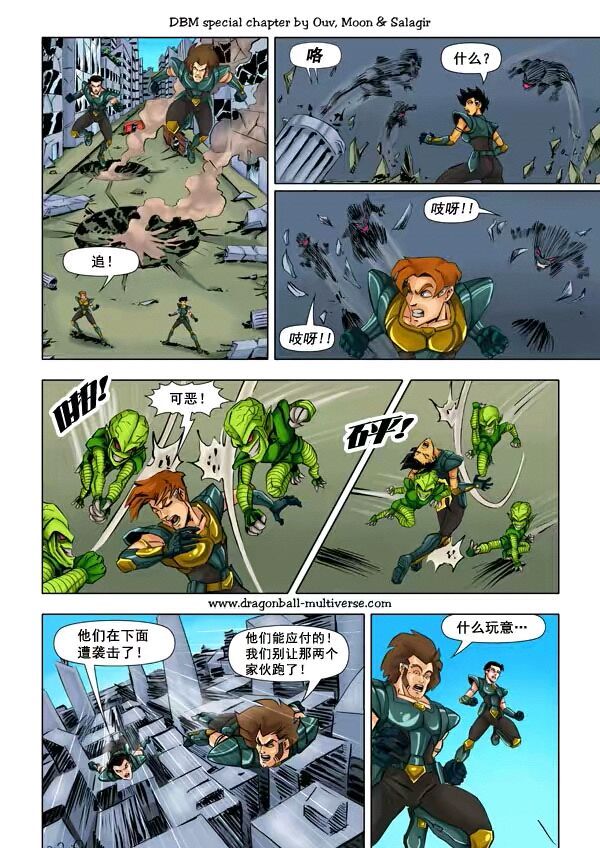 七龙珠 超次元乱战 第52话 第6页