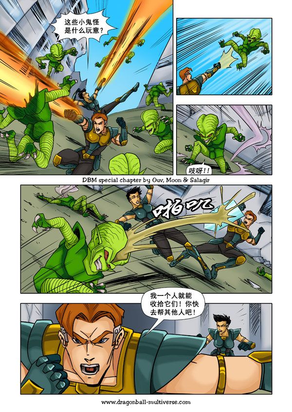 七龙珠 超次元乱战第52话图