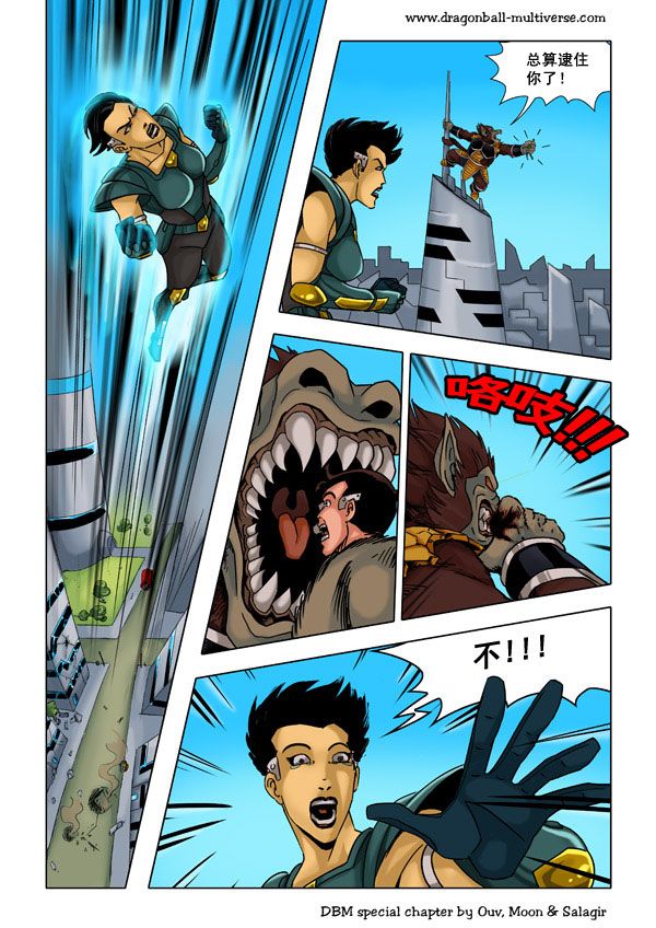 七龙珠 超次元乱战第52话图