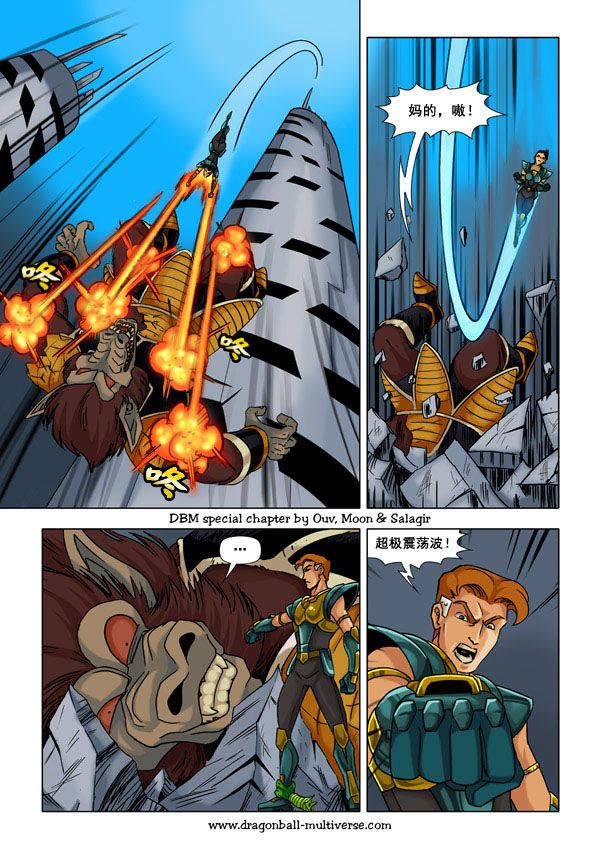 七龙珠 超次元乱战第52话图