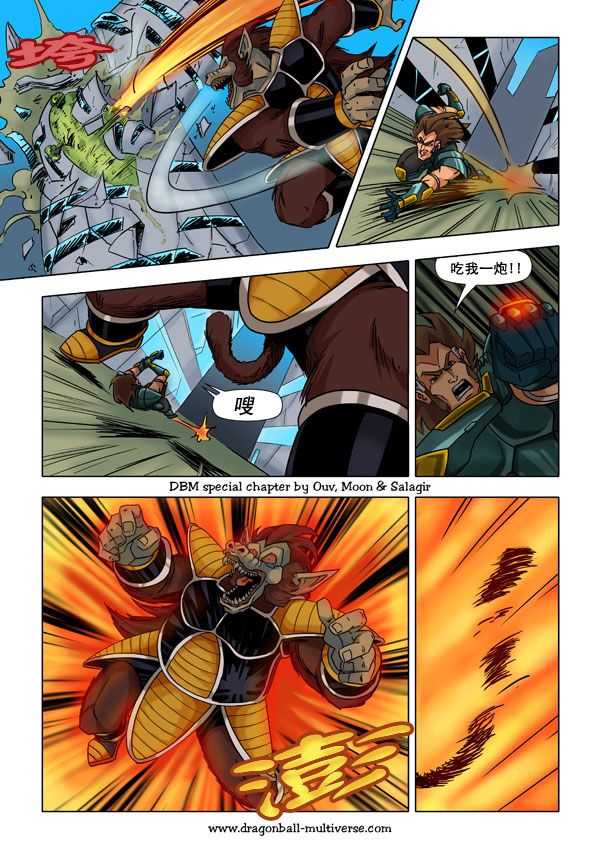 七龙珠 超次元乱战第52话图