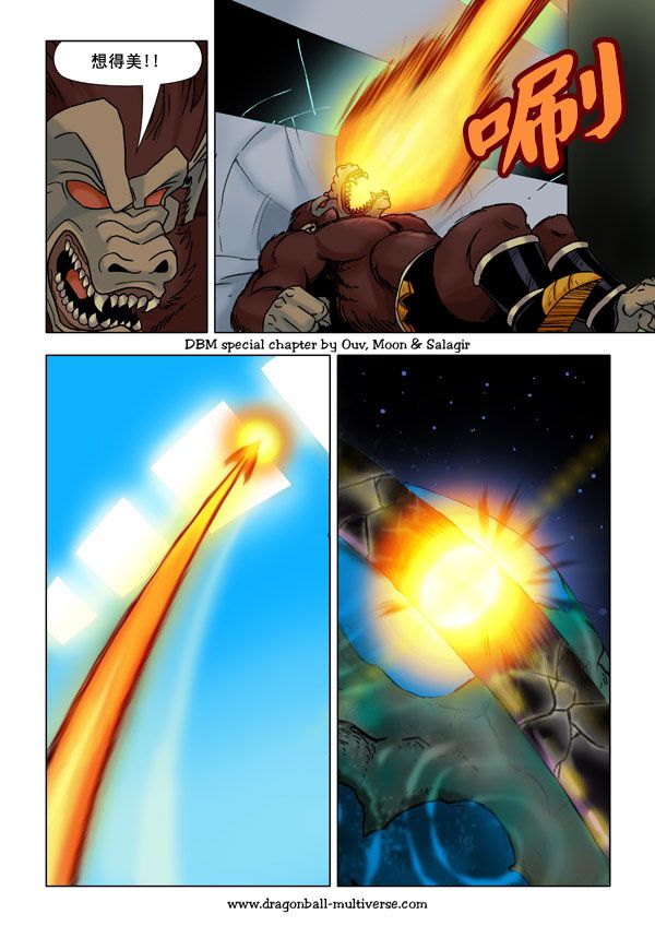 七龙珠 超次元乱战 第52话 第17页