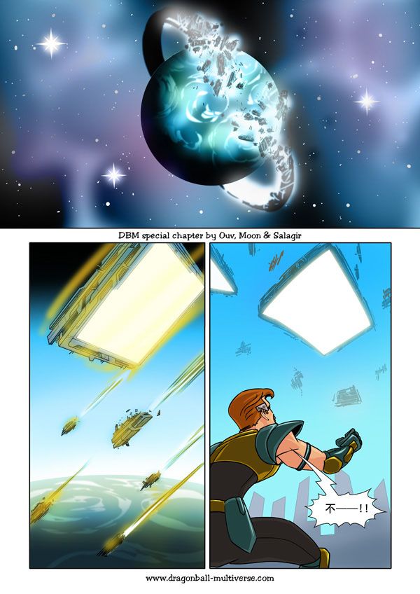 七龙珠 超次元乱战 第52话 第18页