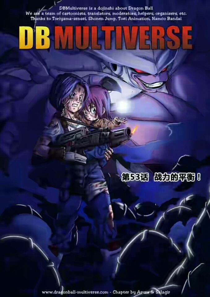 七龙珠 超次元乱战 第53话 第0页