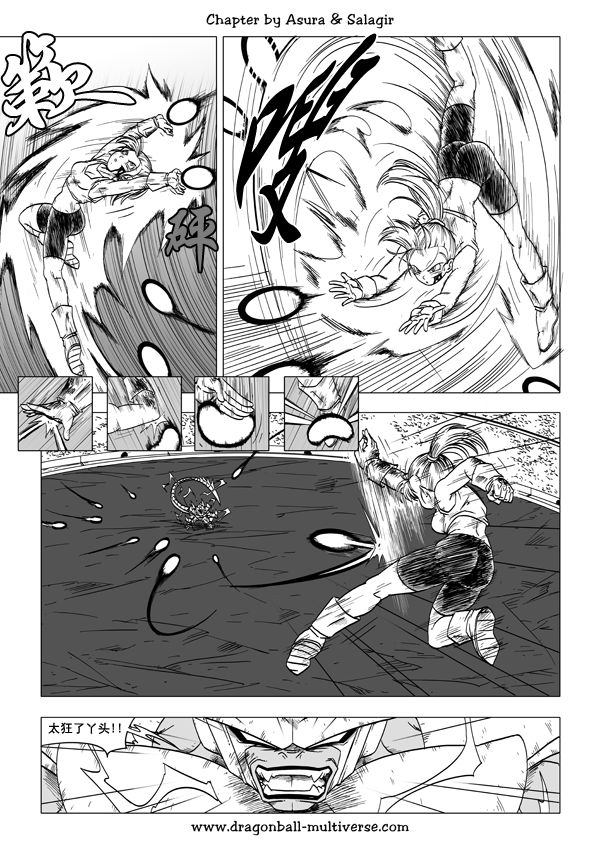 七龙珠 超次元乱战 第53话 第8页